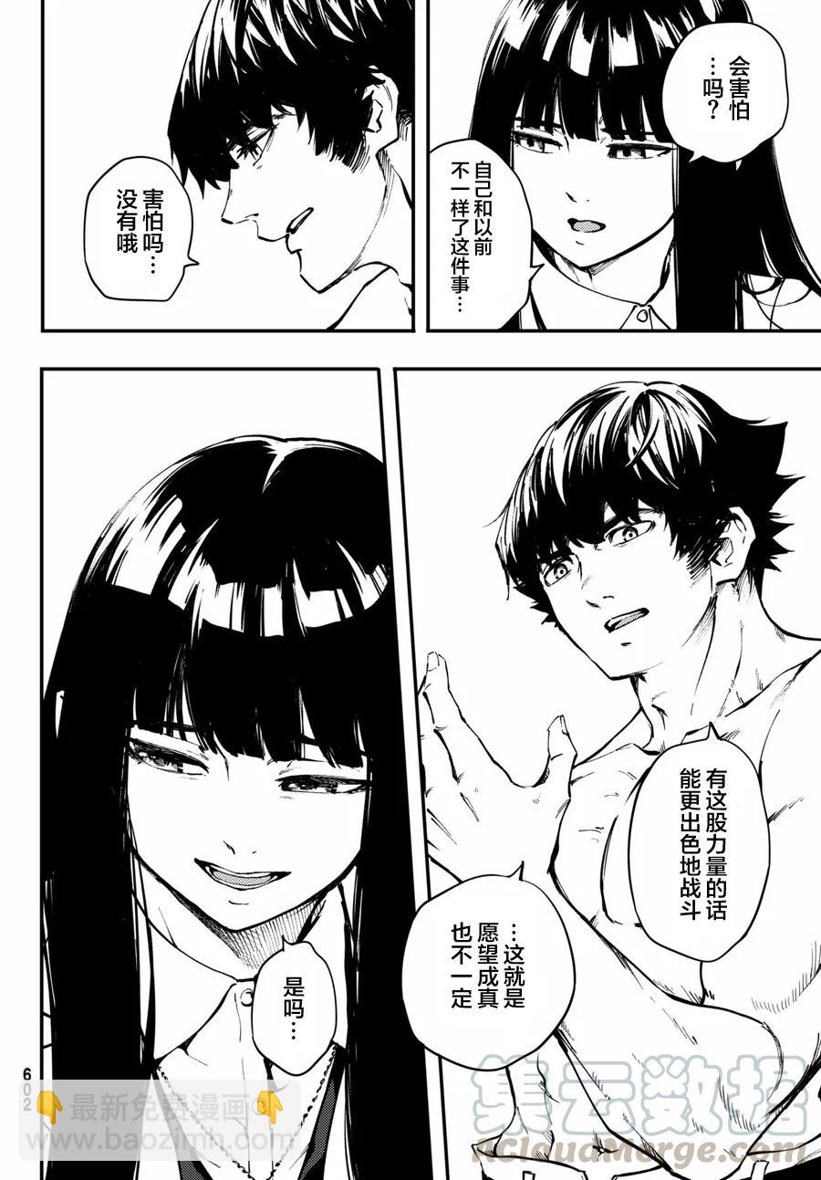 猎兽神兵（致曾为神之众兽） - 47 最初的记忆 - 第16张图