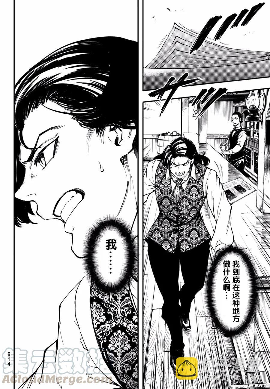 猎兽神兵（致曾为神之众兽） - 47 最初的记忆 - 第28张图