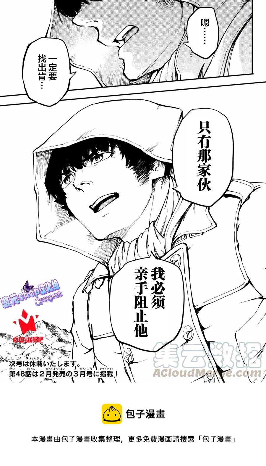 猎兽神兵（致曾为神之众兽） - 47 最初的记忆 - 第31张图