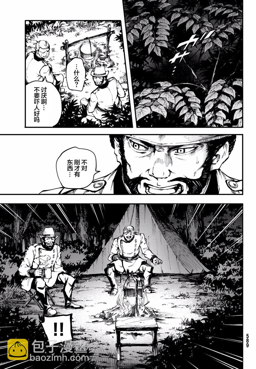 猎兽神兵（致曾为神之众兽） - 47 最初的记忆 - 第3张图