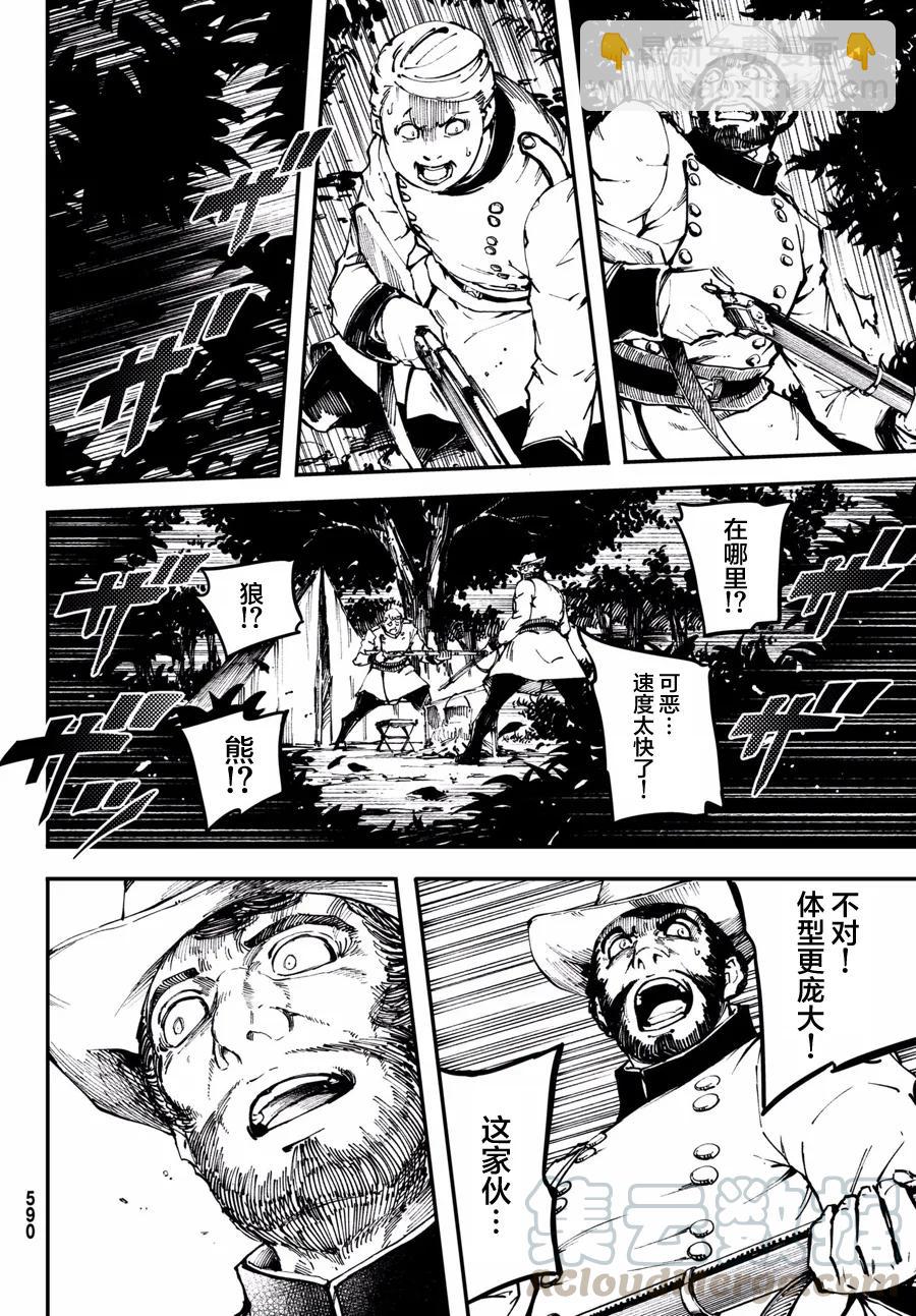 猎兽神兵（致曾为神之众兽） - 47 最初的记忆 - 第4张图