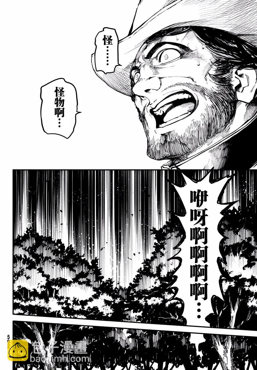 猎兽神兵（致曾为神之众兽） - 47 最初的记忆 - 第6张图