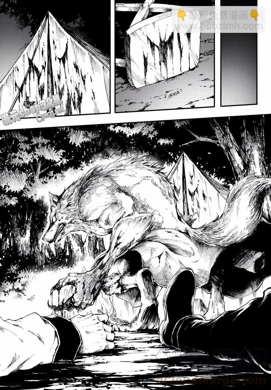 猎兽神兵（致曾为神之众兽） - 47 最初的记忆 - 第7张图