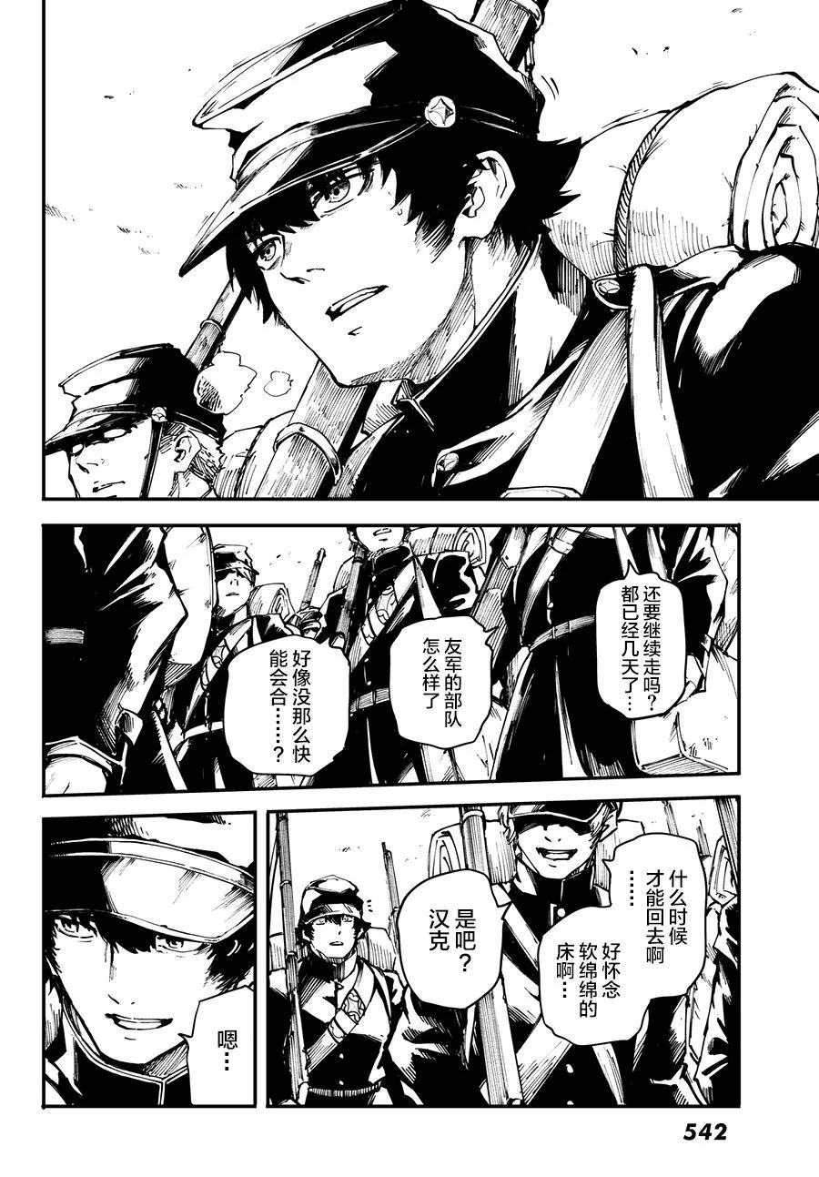 猎兽神兵（致曾为神之众兽） - 45 最初的记忆 - 第12张图