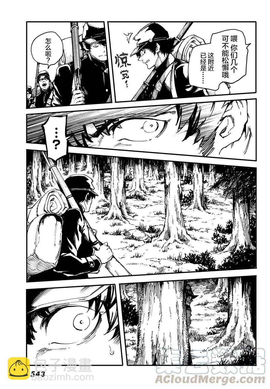 猎兽神兵（致曾为神之众兽） - 45 最初的记忆 - 第13张图