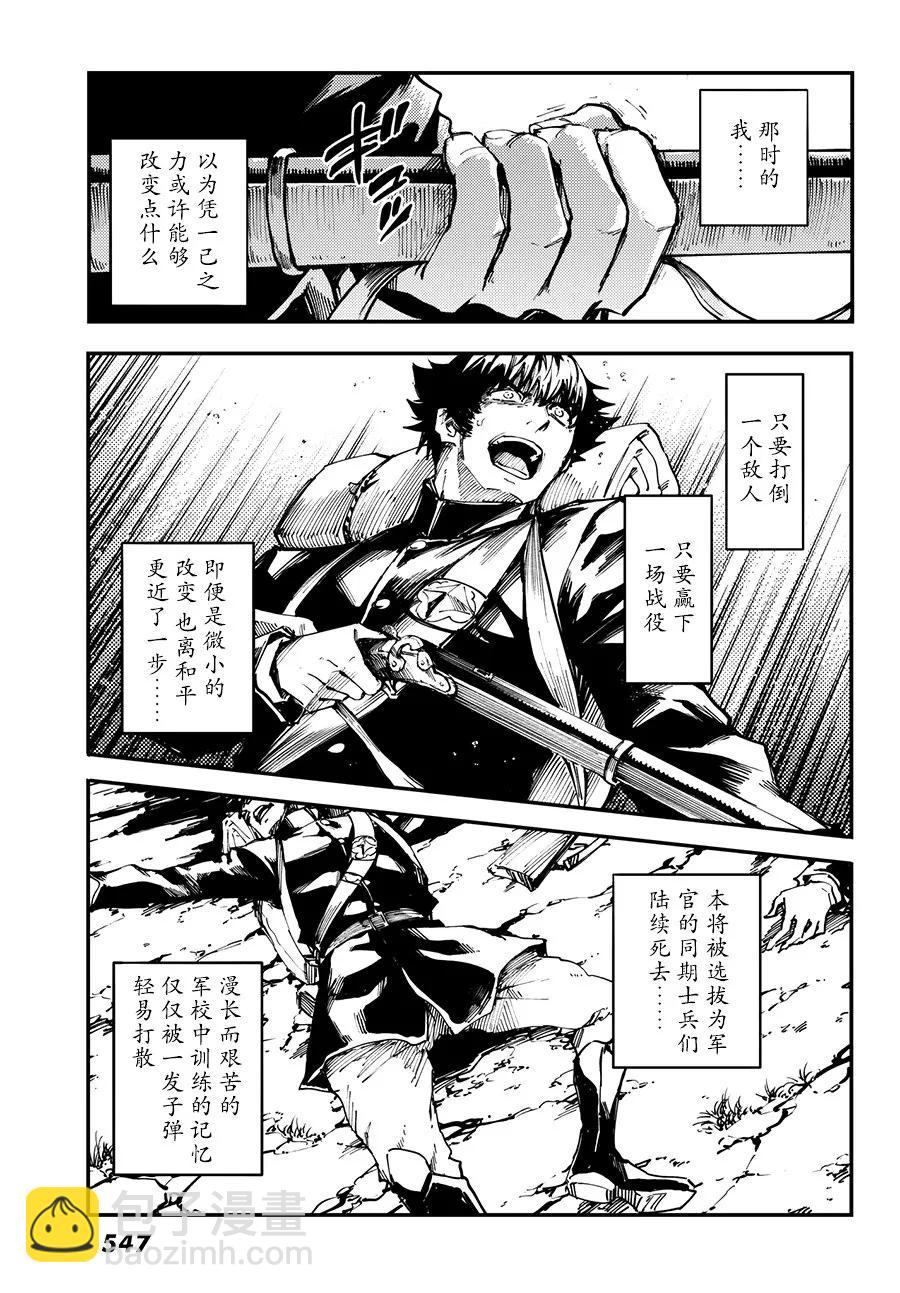 猎兽神兵（致曾为神之众兽） - 45 最初的记忆 - 第17张图