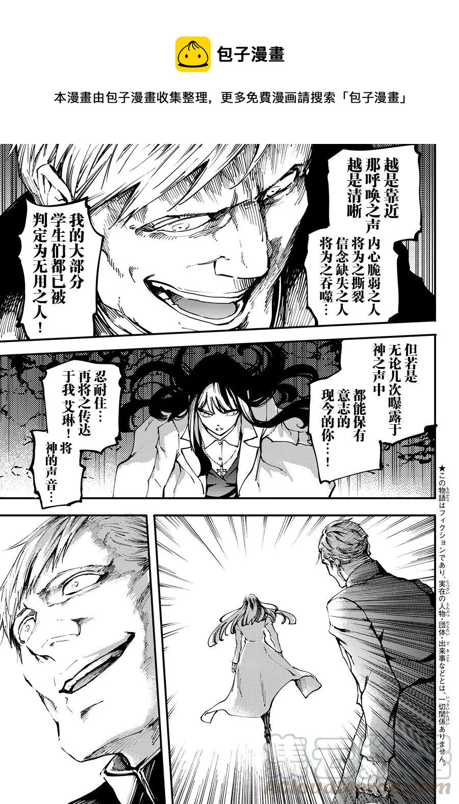 猎兽神兵（致曾为神之众兽） - 45 最初的记忆 - 第1张图