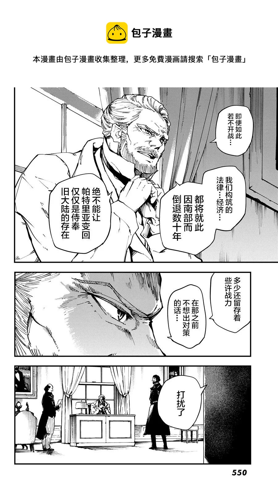 猎兽神兵（致曾为神之众兽） - 45 最初的记忆 - 第20张图