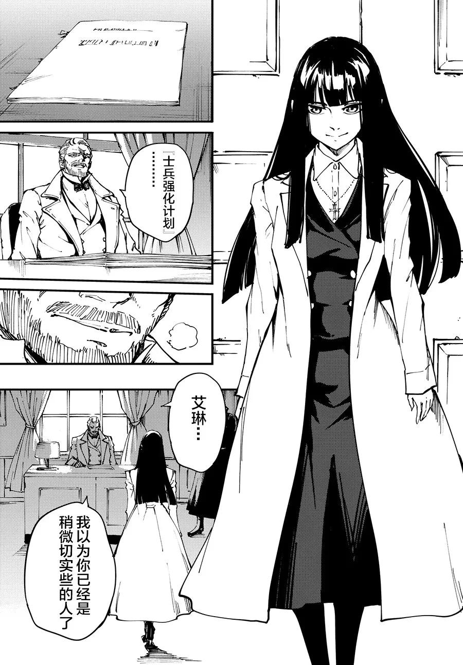 猎兽神兵（致曾为神之众兽） - 45 最初的记忆 - 第21张图