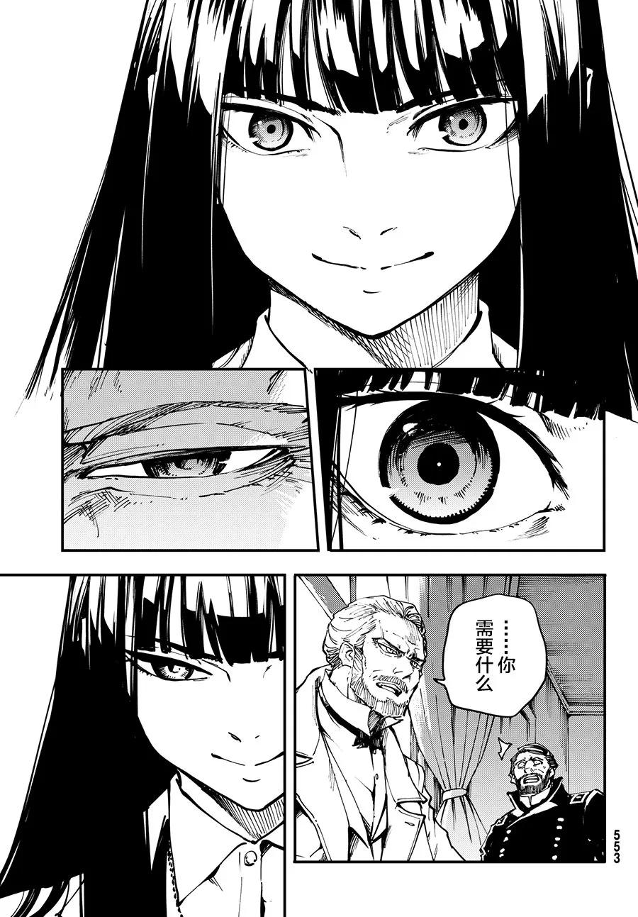 猎兽神兵（致曾为神之众兽） - 45 最初的记忆 - 第23张图