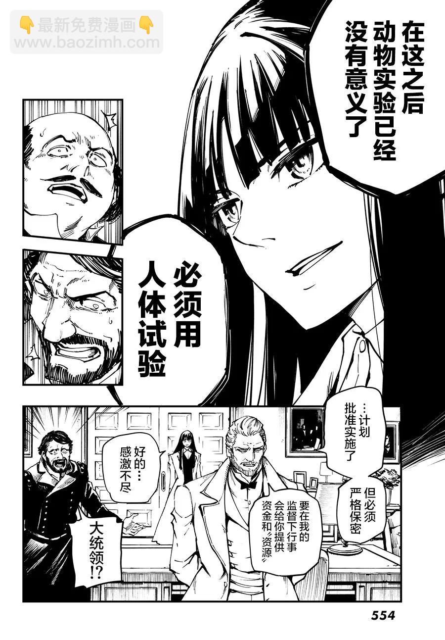 猎兽神兵（致曾为神之众兽） - 45 最初的记忆 - 第24张图