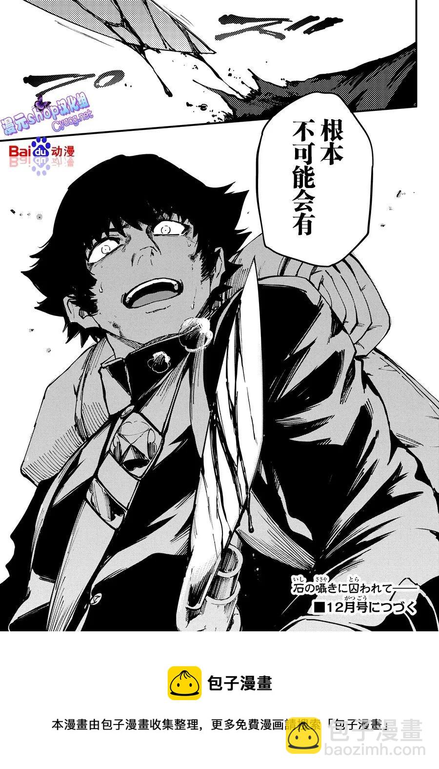 猎兽神兵（致曾为神之众兽） - 45 最初的记忆 - 第27张图