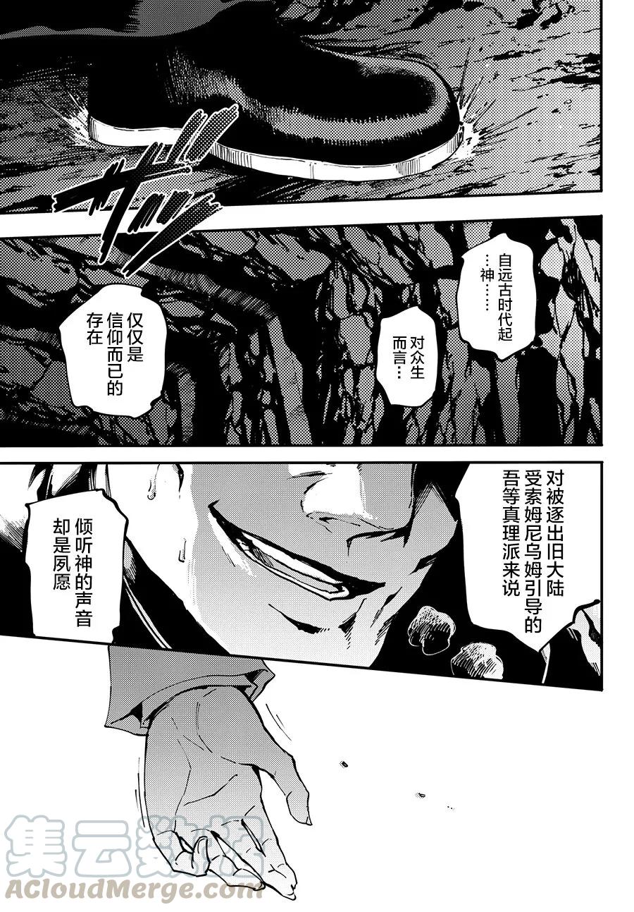 猎兽神兵（致曾为神之众兽） - 45 最初的记忆 - 第7张图