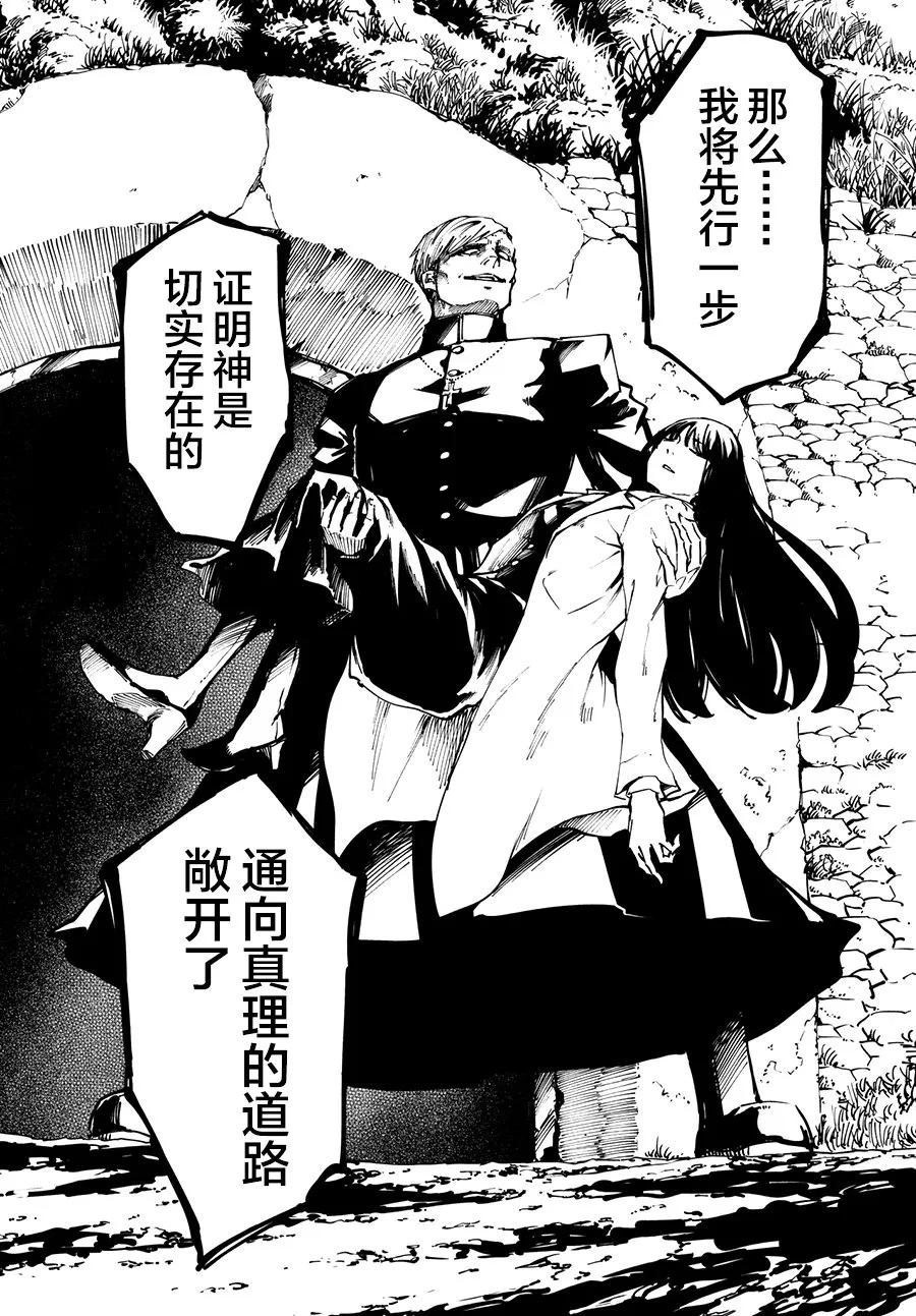 猎兽神兵（致曾为神之众兽） - 45 最初的记忆 - 第8张图