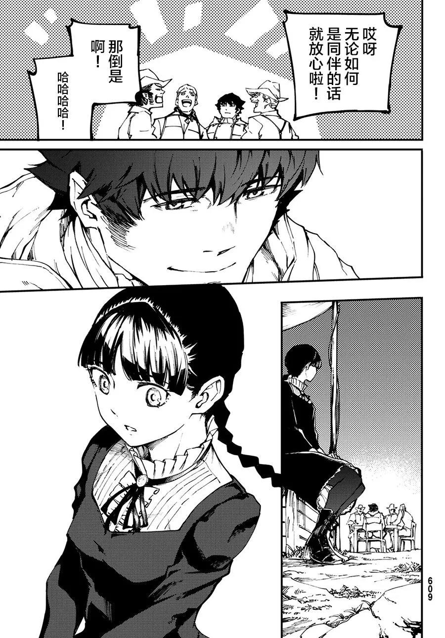 猎兽神兵（致曾为神之众兽） - 49 狮鹫的黄金 - 第11张图