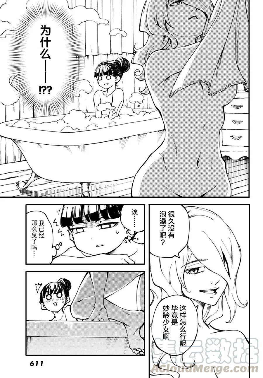 猎兽神兵（致曾为神之众兽） - 49 狮鹫的黄金 - 第13张图