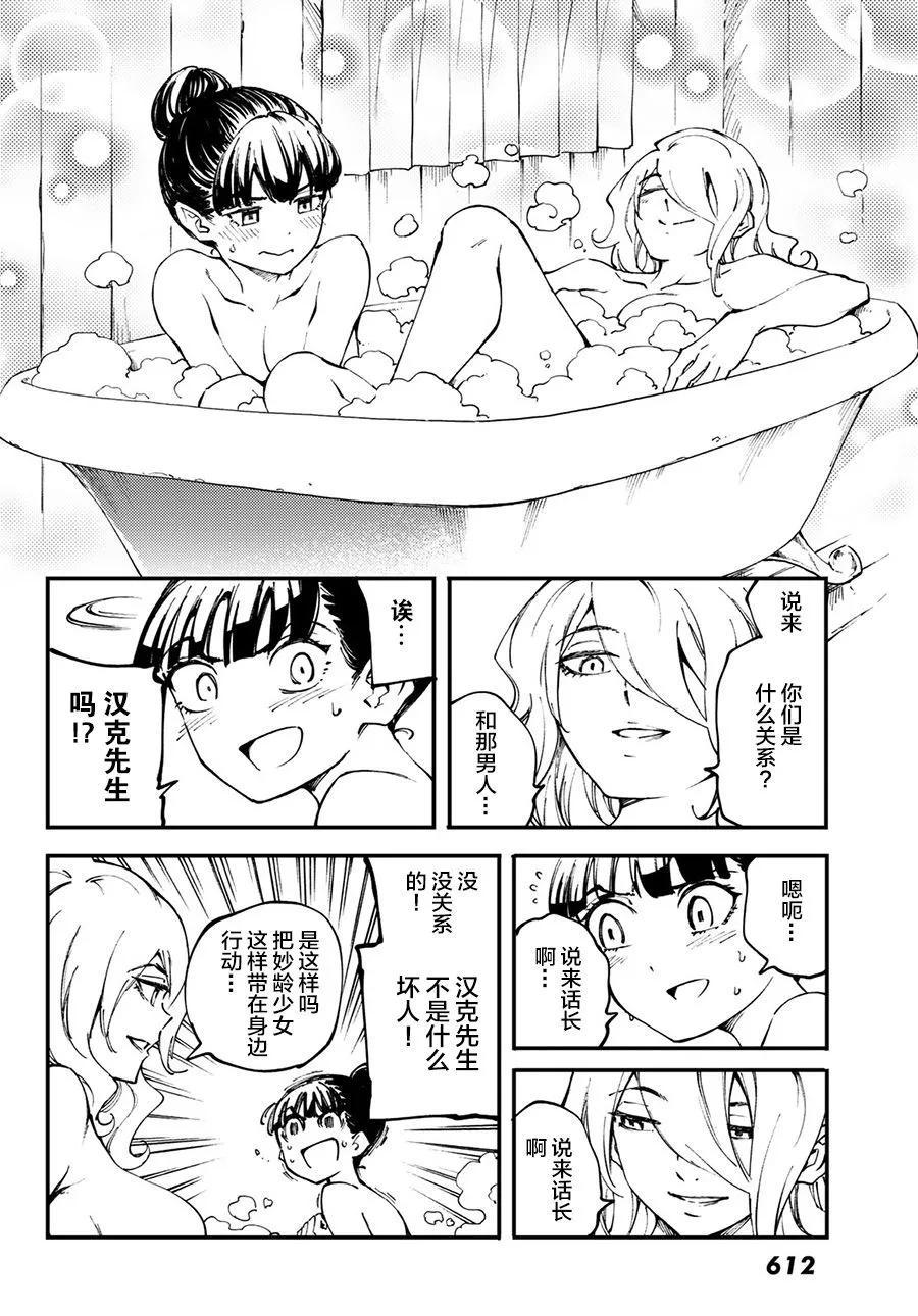 猎兽神兵（致曾为神之众兽） - 49 狮鹫的黄金 - 第14张图