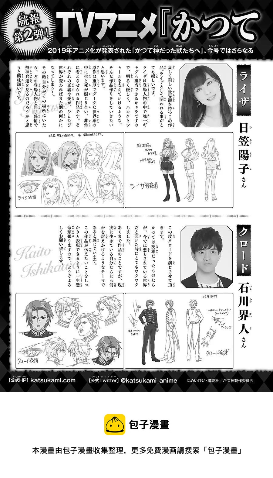 猎兽神兵（致曾为神之众兽） - 49 狮鹫的黄金 - 第21张图