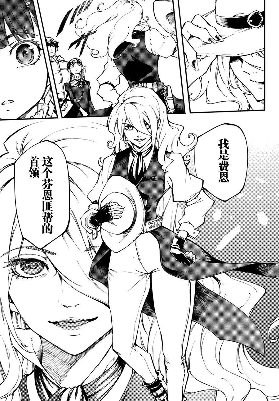 猎兽神兵（致曾为神之众兽） - 49 狮鹫的黄金 - 第3张图