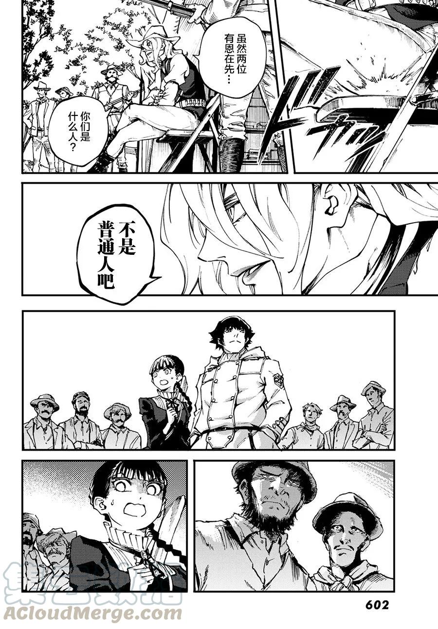 猎兽神兵（致曾为神之众兽） - 49 狮鹫的黄金 - 第4张图