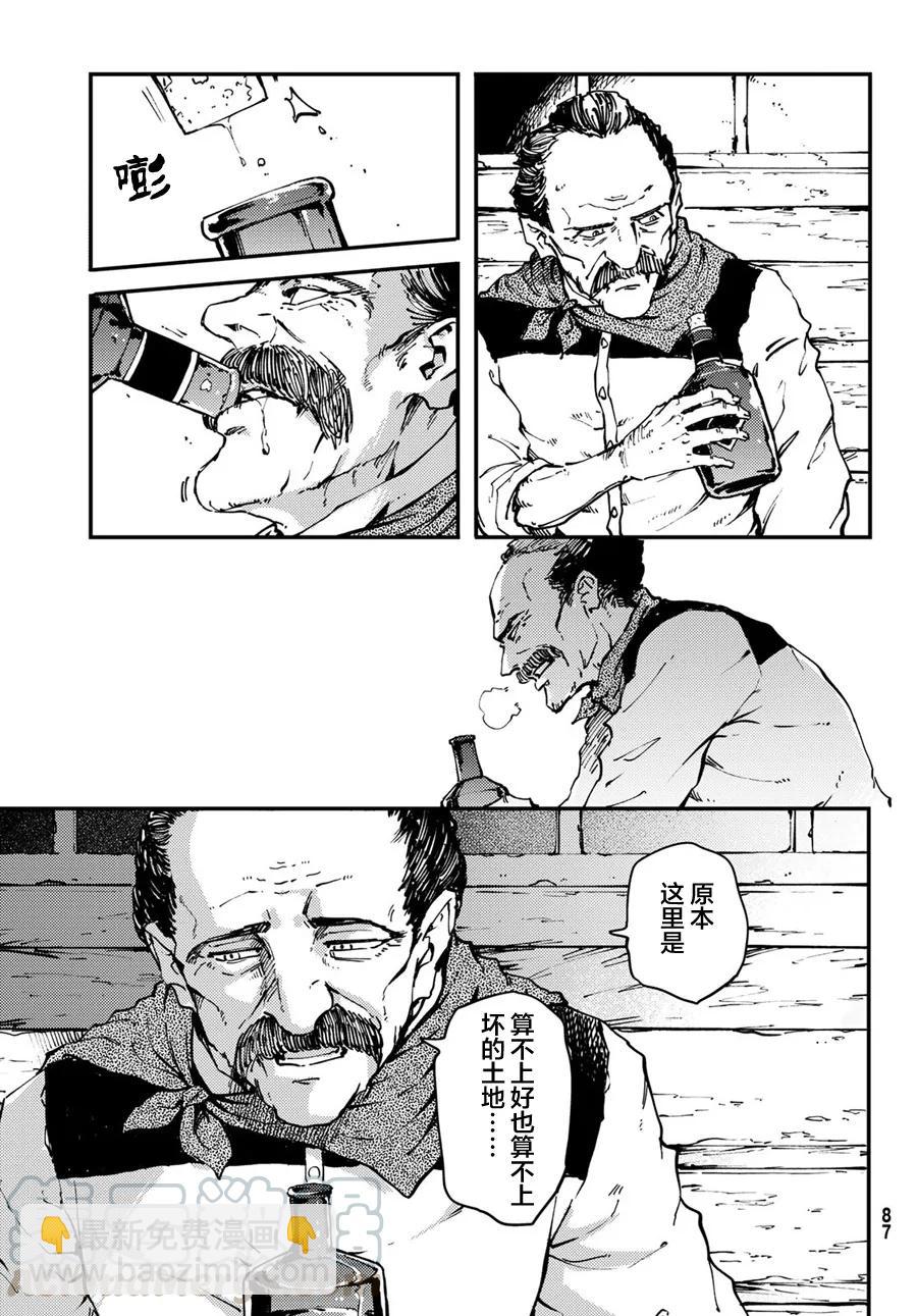 猎兽神兵（致曾为神之众兽） - 48 狮鹫的黄金 - 第13张图