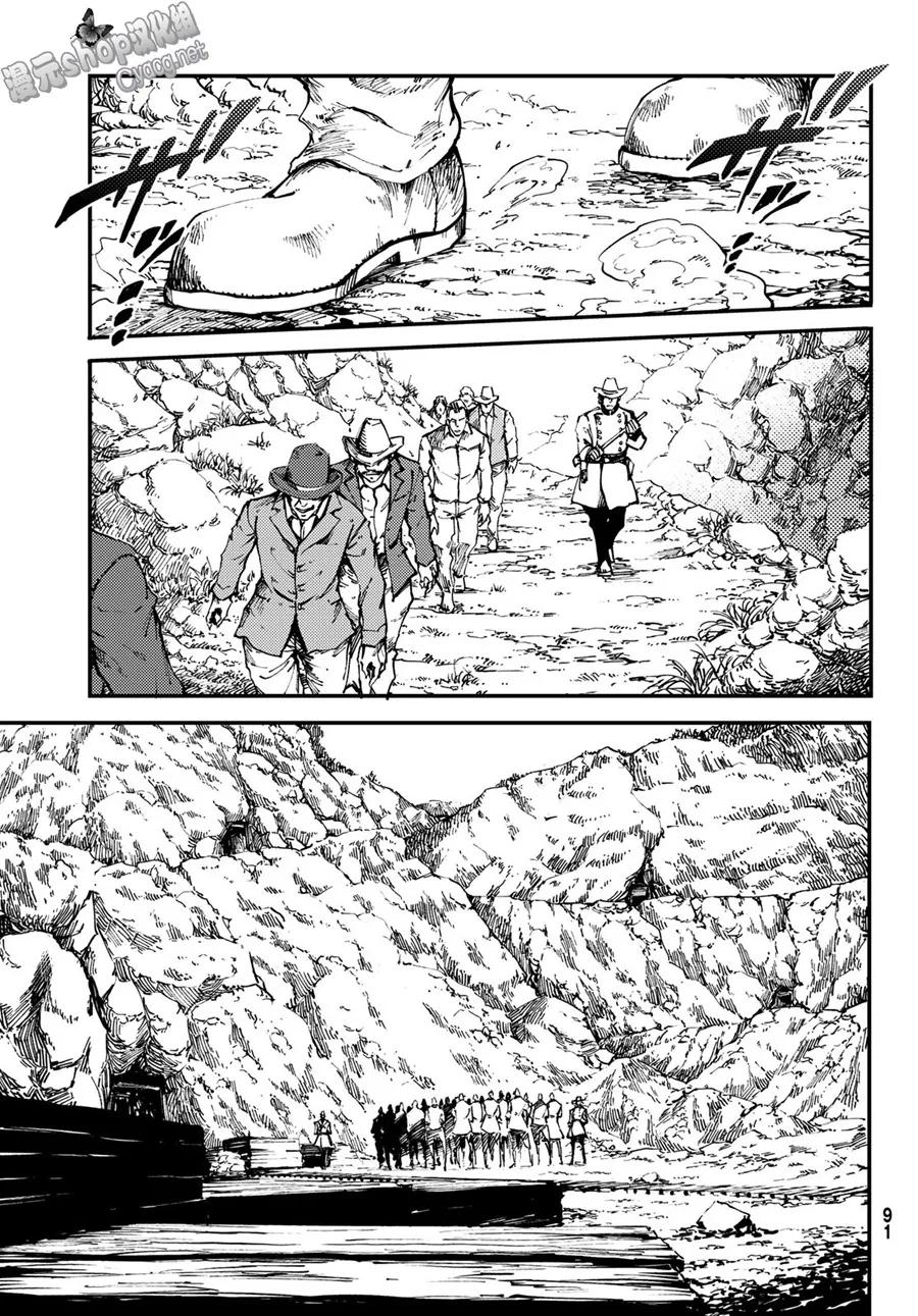 猎兽神兵（致曾为神之众兽） - 48 狮鹫的黄金 - 第17张图