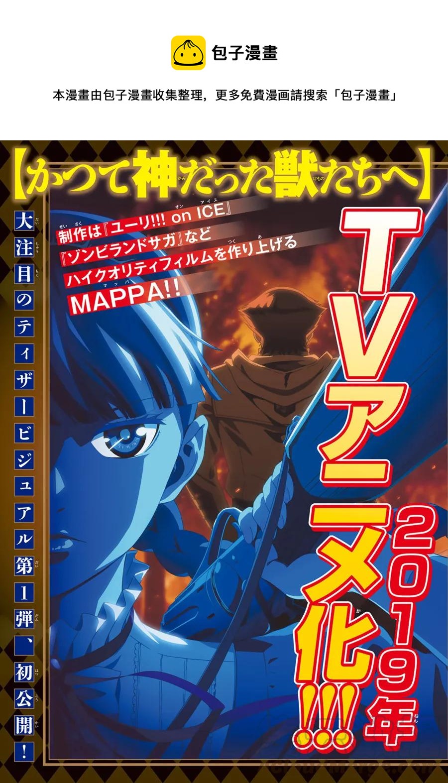 猎兽神兵（致曾为神之众兽） - 48 狮鹫的黄金 - 第1张图