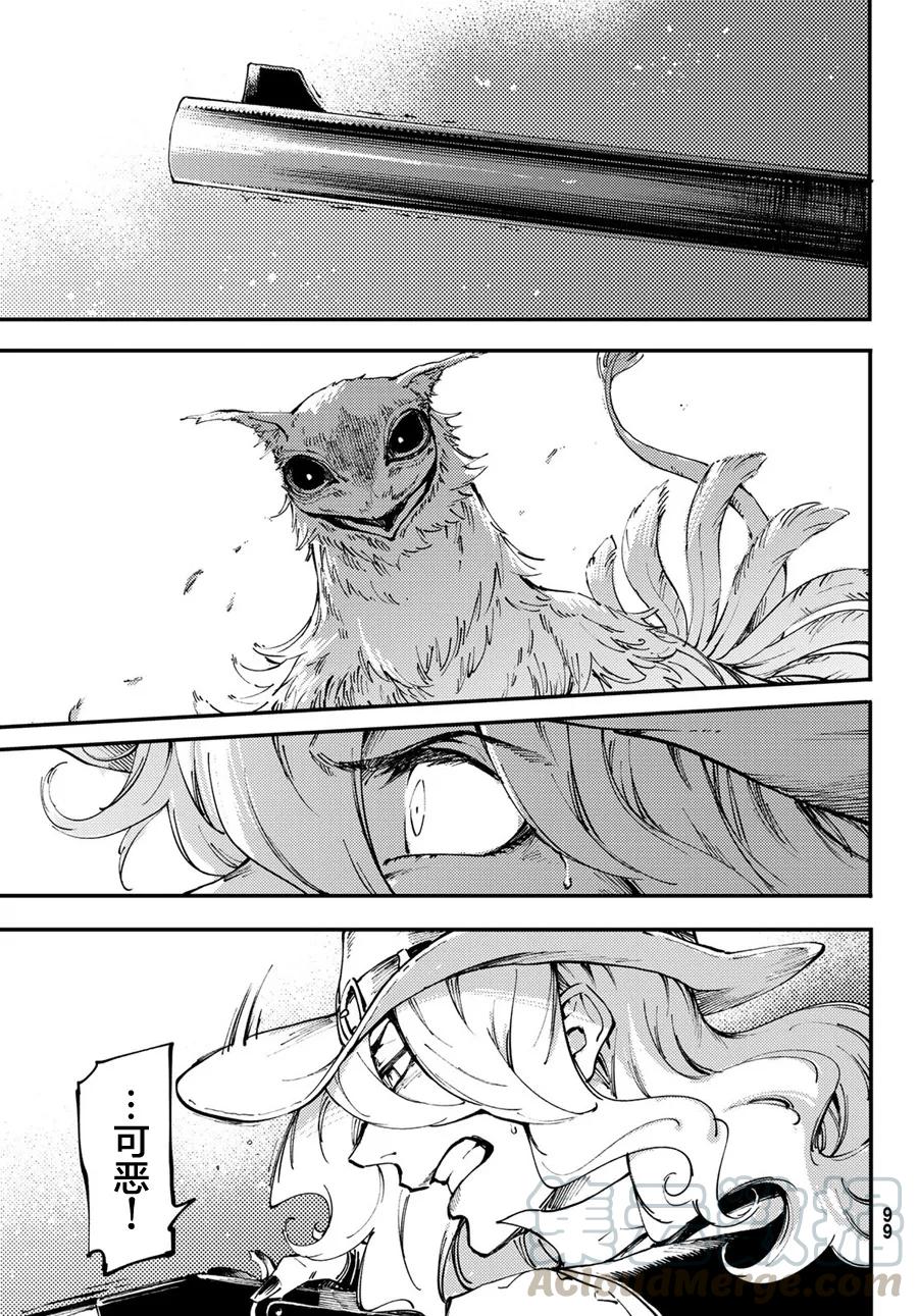 猎兽神兵（致曾为神之众兽） - 48 狮鹫的黄金 - 第25张图