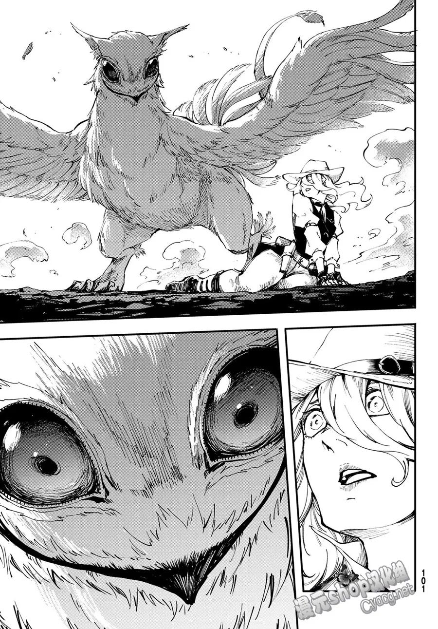 猎兽神兵（致曾为神之众兽） - 48 狮鹫的黄金 - 第27张图