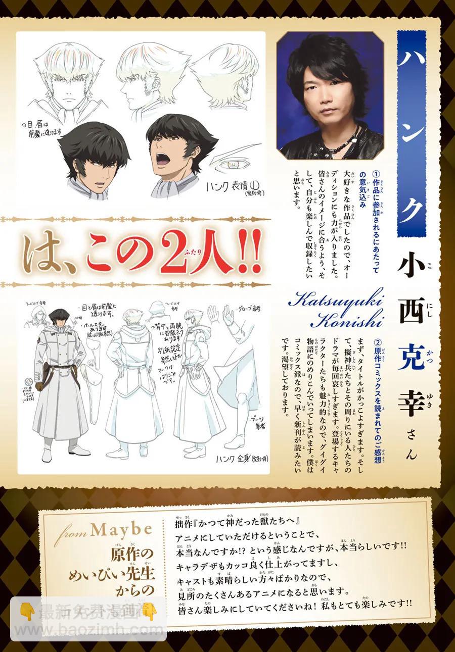 猎兽神兵（致曾为神之众兽） - 48 狮鹫的黄金 - 第2张图