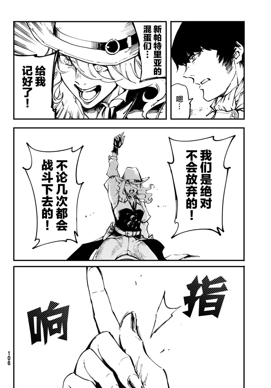 猎兽神兵（致曾为神之众兽） - 48 狮鹫的黄金 - 第32张图