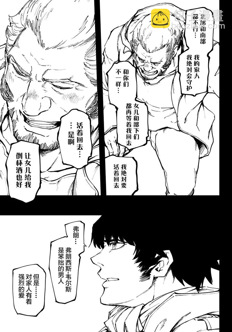 猎兽神兵（致曾为神之众兽） - 50 狮鹫的黄金 - 第21张图