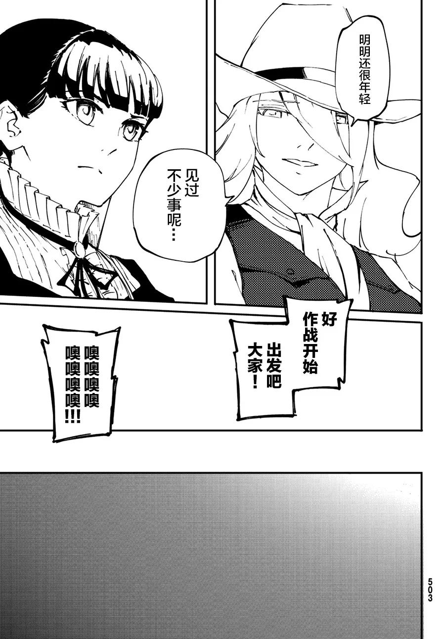 猎兽神兵（致曾为神之众兽） - 50 狮鹫的黄金 - 第27张图