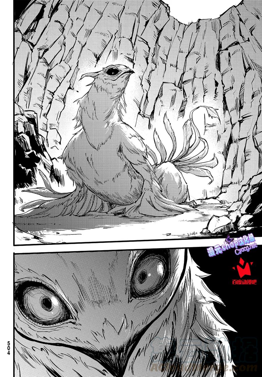 猎兽神兵（致曾为神之众兽） - 50 狮鹫的黄金 - 第28张图