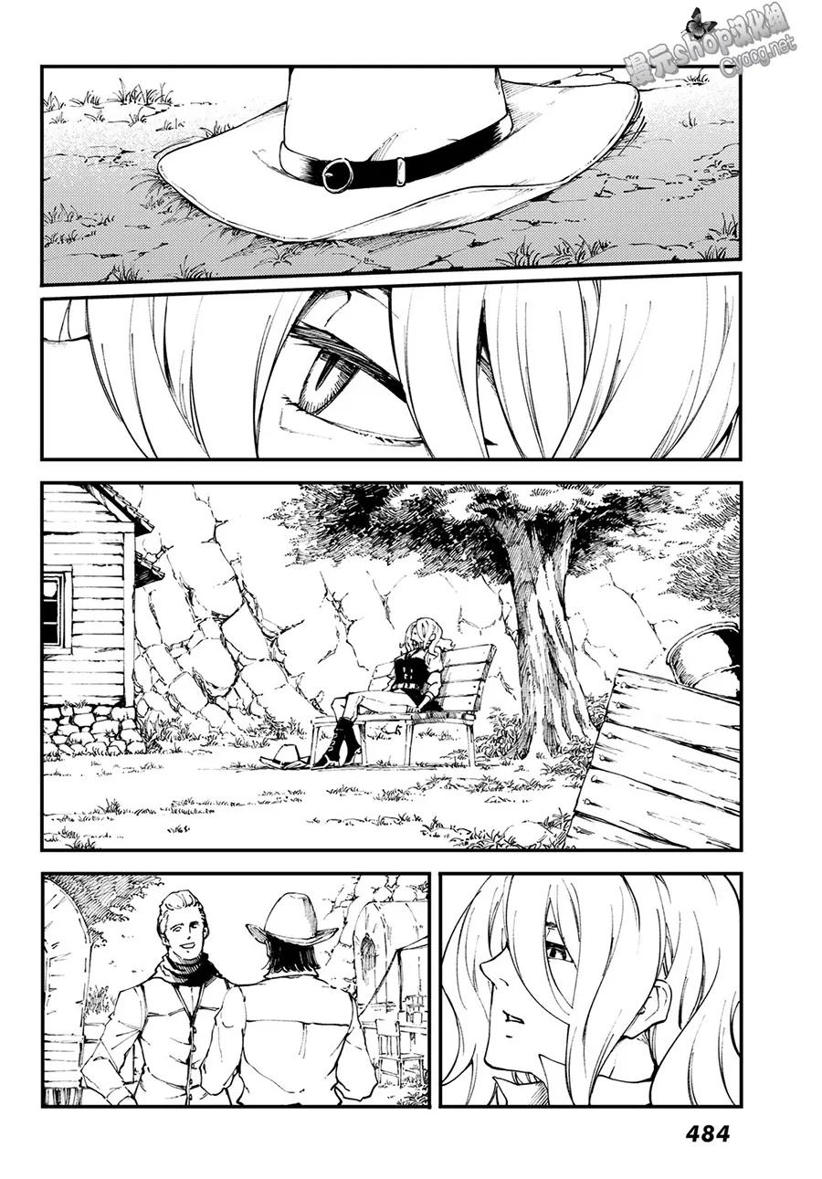 猎兽神兵（致曾为神之众兽） - 50 狮鹫的黄金 - 第8张图