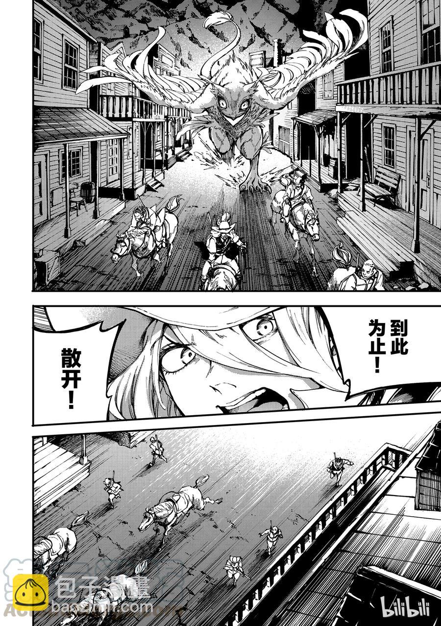 猎兽神兵（致曾为神之众兽） - 51 狮鹫的黄金 - 第10张图