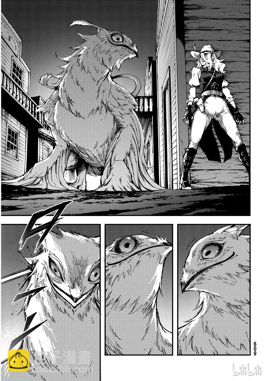 猎兽神兵（致曾为神之众兽） - 51 狮鹫的黄金 - 第11张图