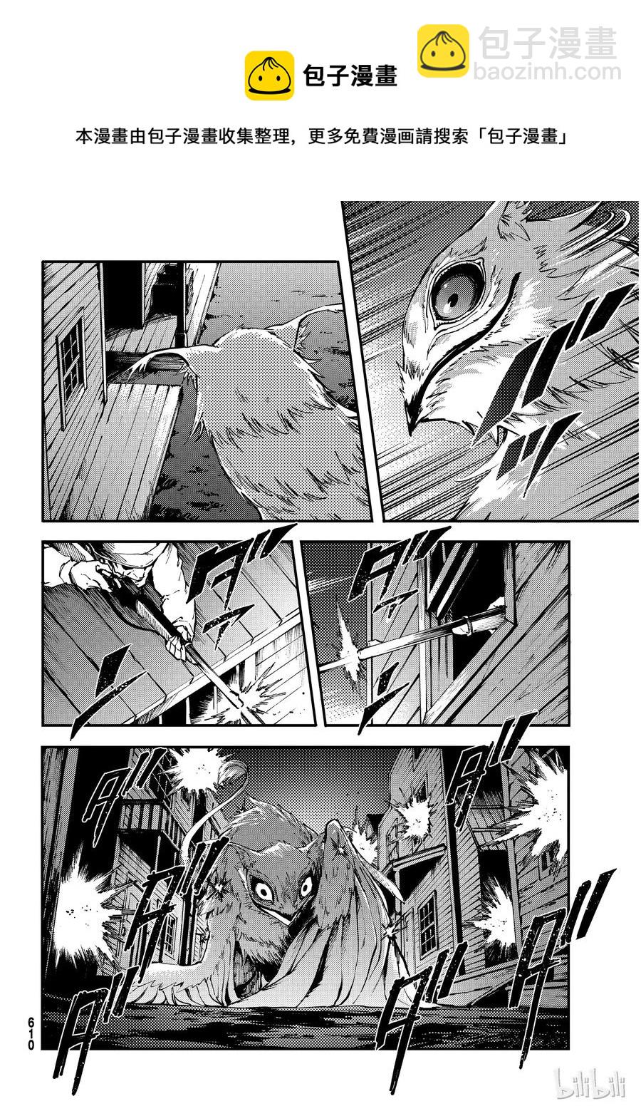 猎兽神兵（致曾为神之众兽） - 51 狮鹫的黄金 - 第12张图