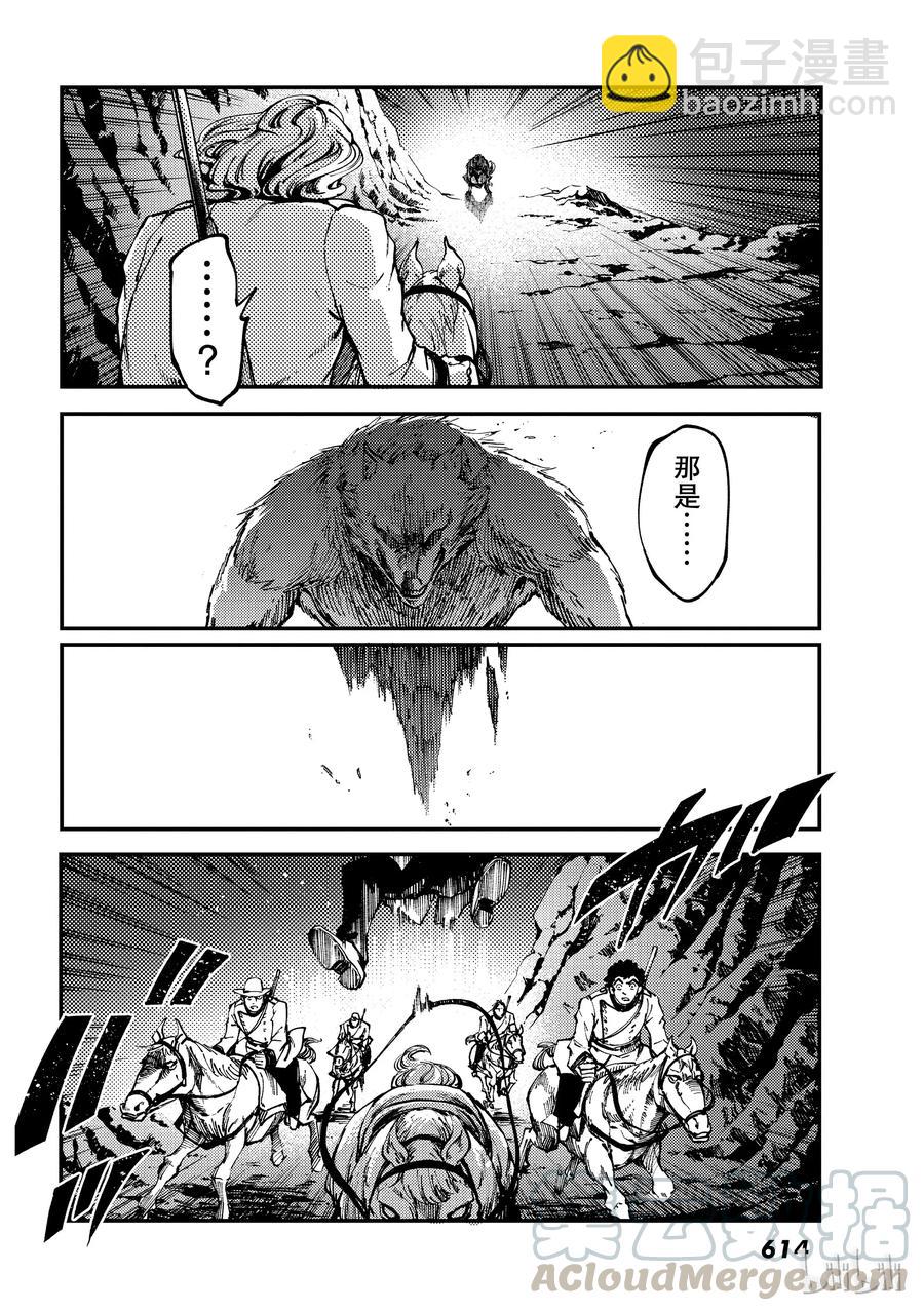 猎兽神兵（致曾为神之众兽） - 51 狮鹫的黄金 - 第16张图