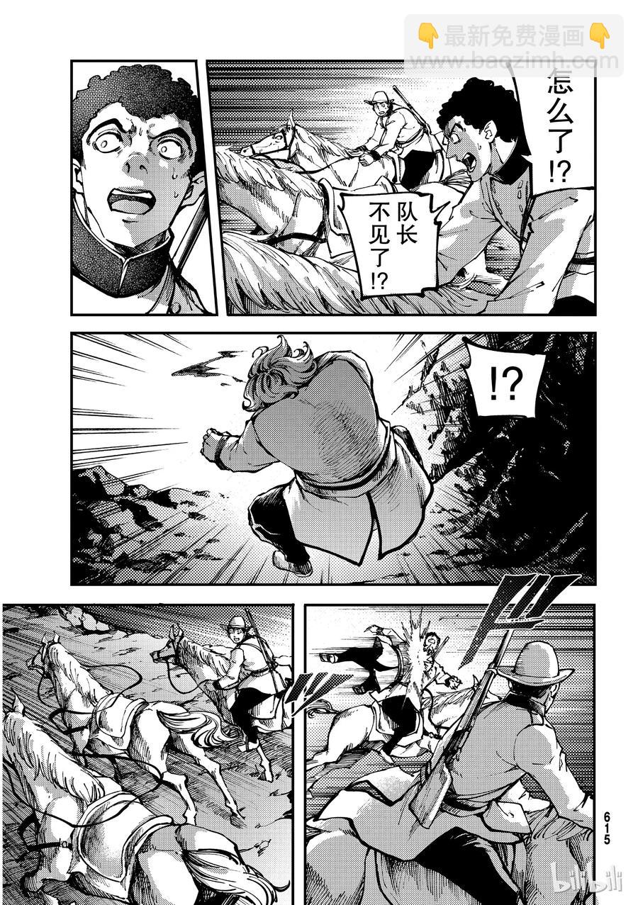 猎兽神兵（致曾为神之众兽） - 51 狮鹫的黄金 - 第17张图