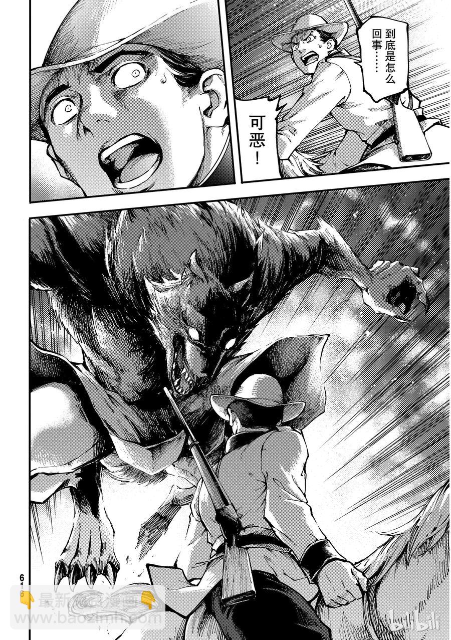 猎兽神兵（致曾为神之众兽） - 51 狮鹫的黄金 - 第18张图