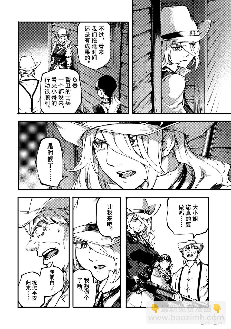 猎兽神兵（致曾为神之众兽） - 51 狮鹫的黄金 - 第20张图