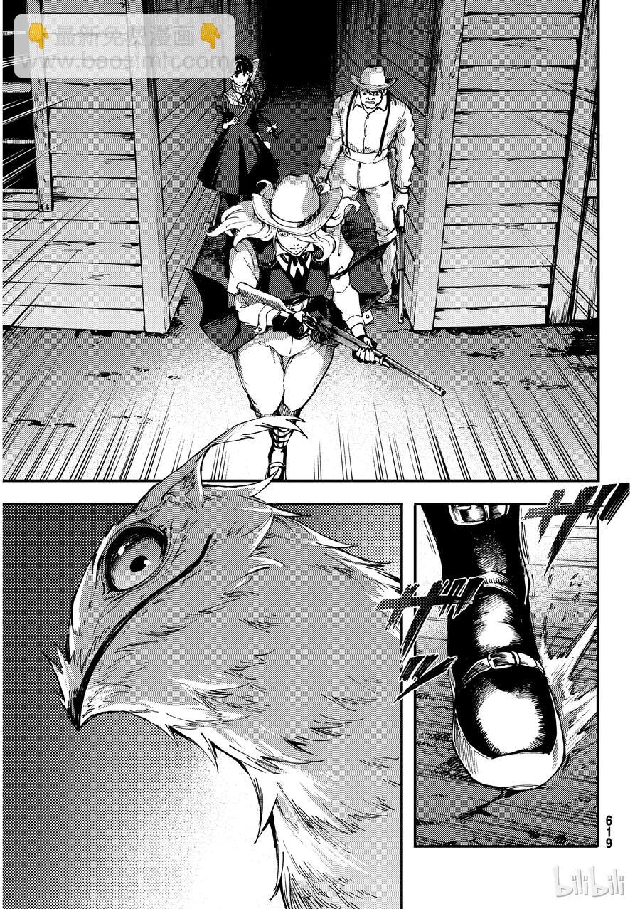 猎兽神兵（致曾为神之众兽） - 51 狮鹫的黄金 - 第21张图