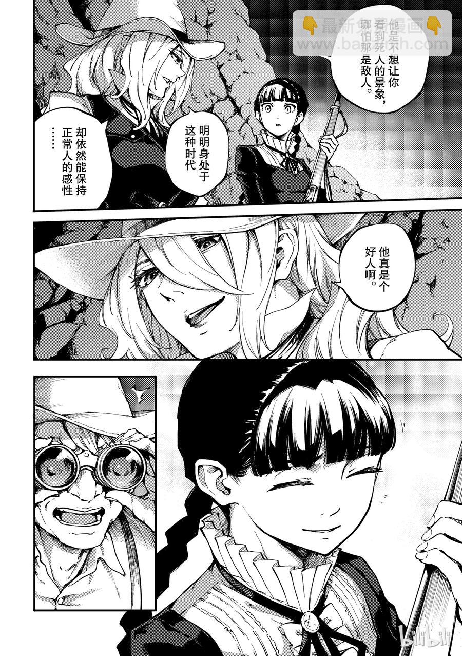 猎兽神兵（致曾为神之众兽） - 51 狮鹫的黄金 - 第2张图