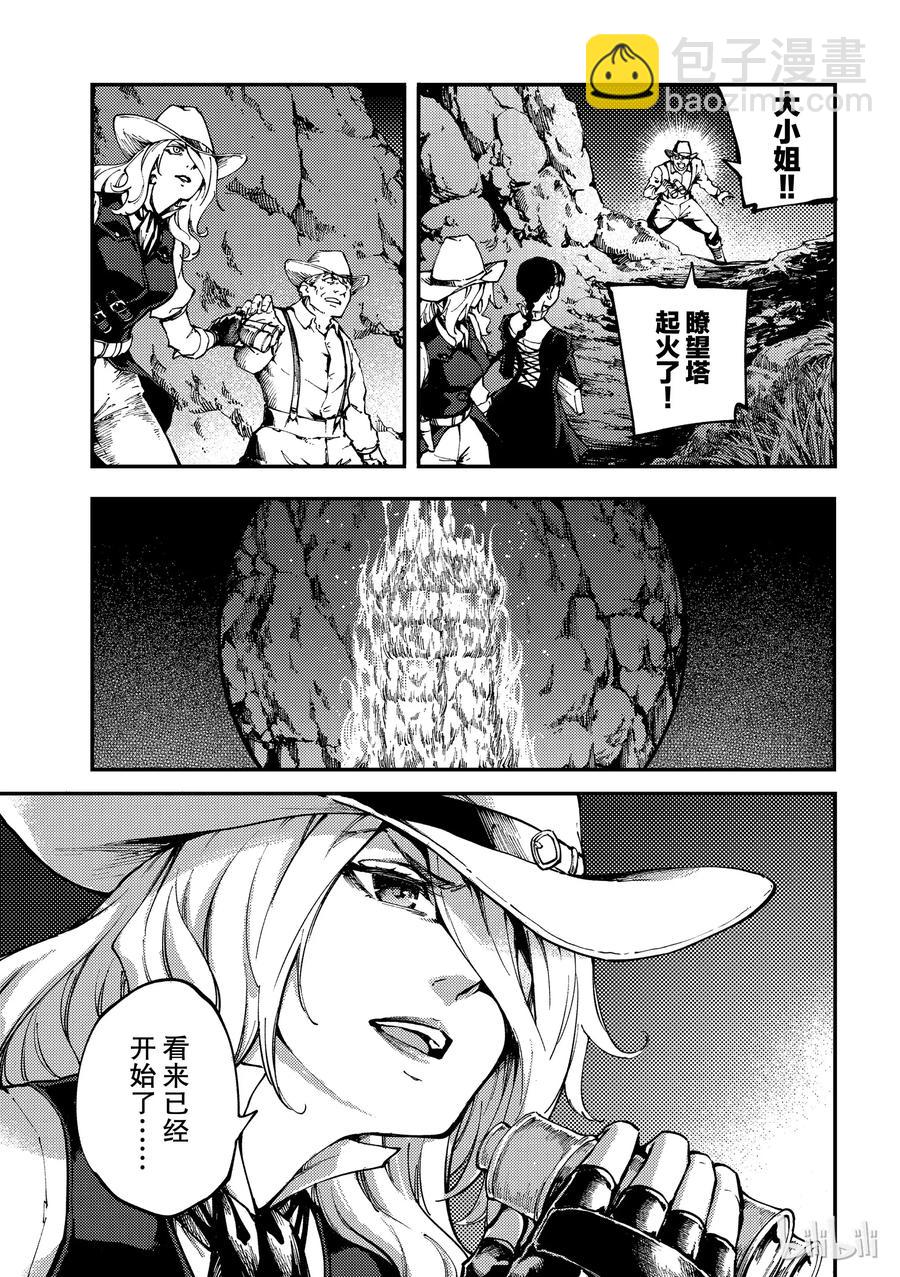 猎兽神兵（致曾为神之众兽） - 51 狮鹫的黄金 - 第3张图