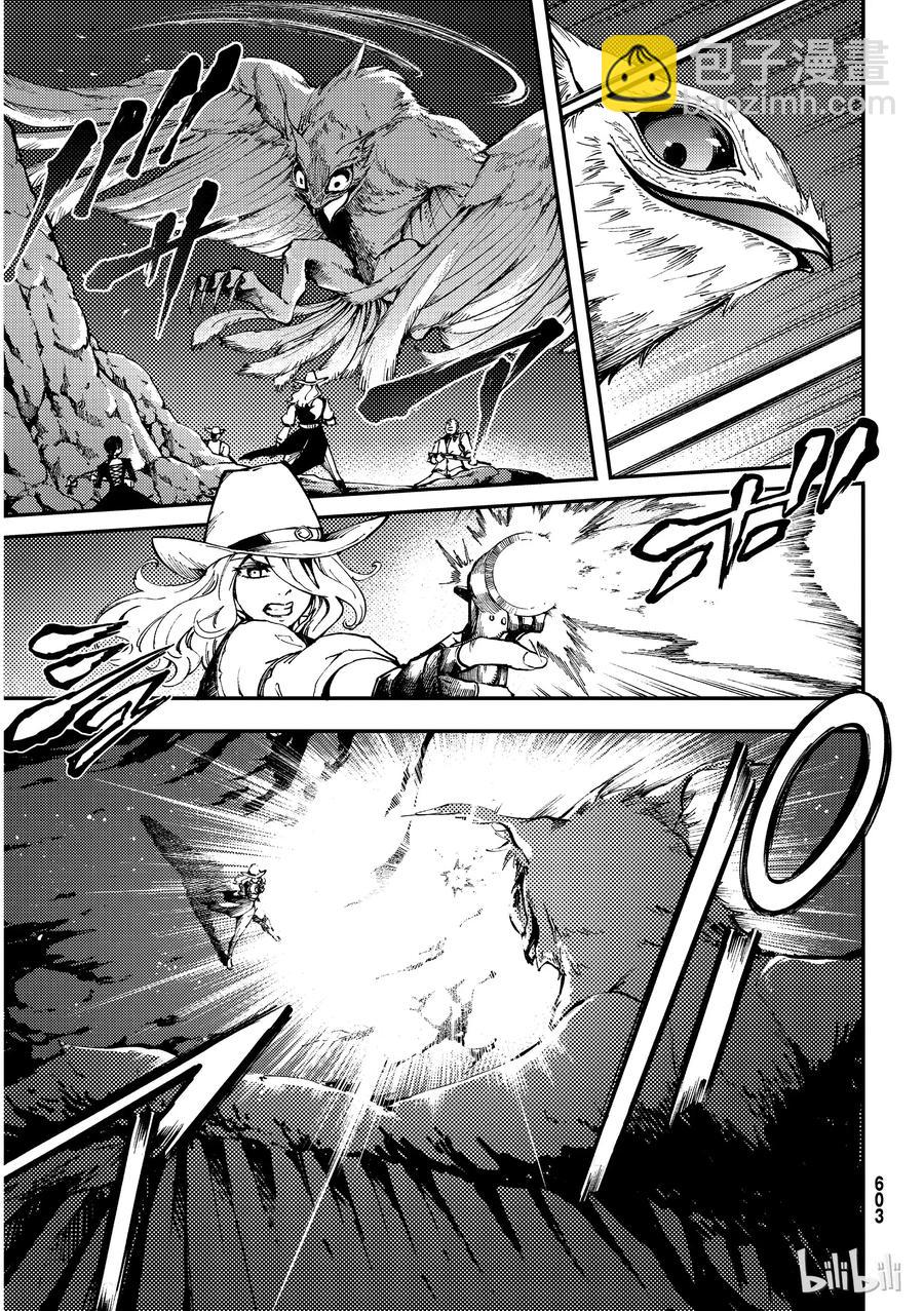 猎兽神兵（致曾为神之众兽） - 51 狮鹫的黄金 - 第5张图