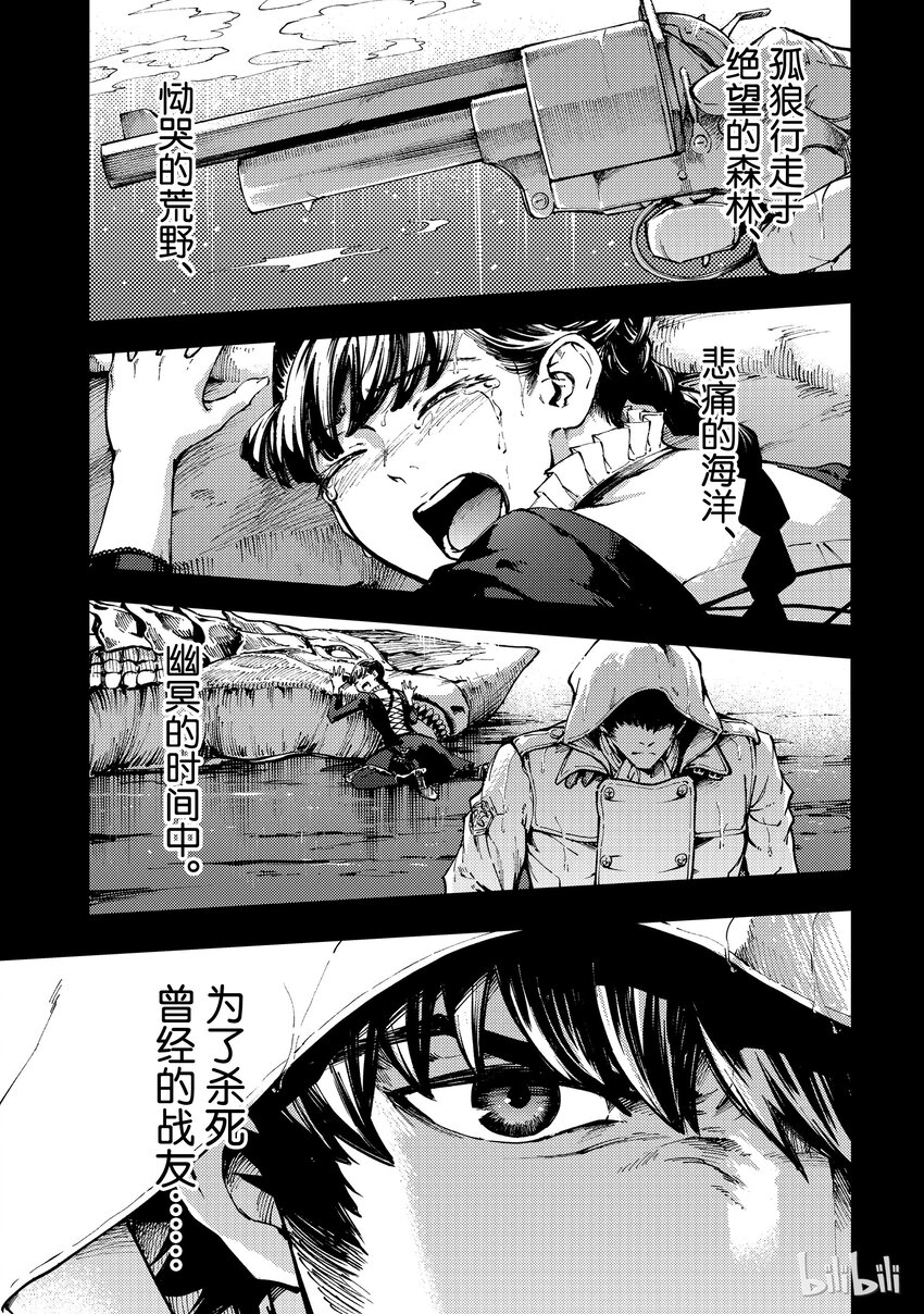 猎兽神兵（致曾为神之众兽） - 番外 - 第1张图