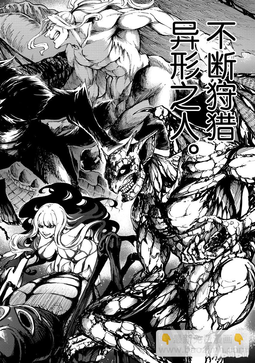 猎兽神兵（致曾为神之众兽） - 番外 - 第2张图