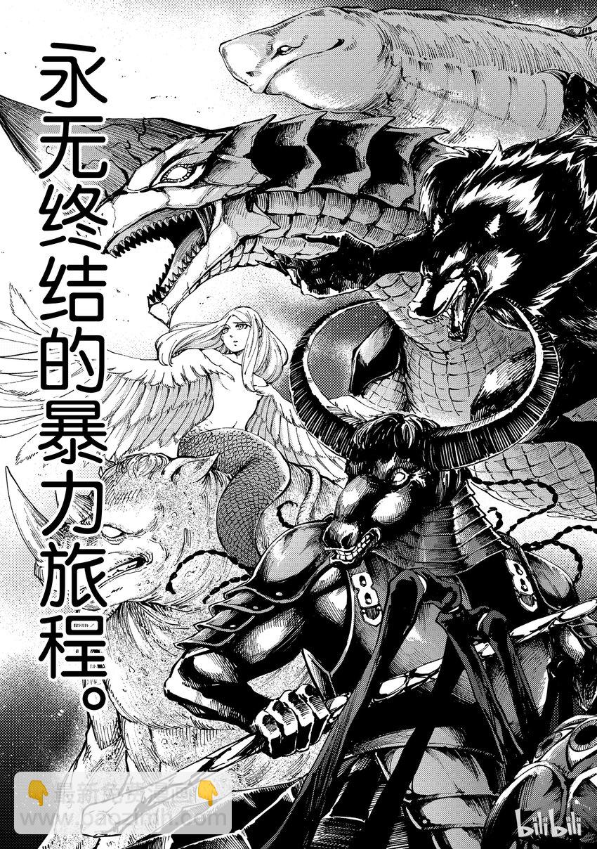 猎兽神兵（致曾为神之众兽） - 番外 - 第3张图