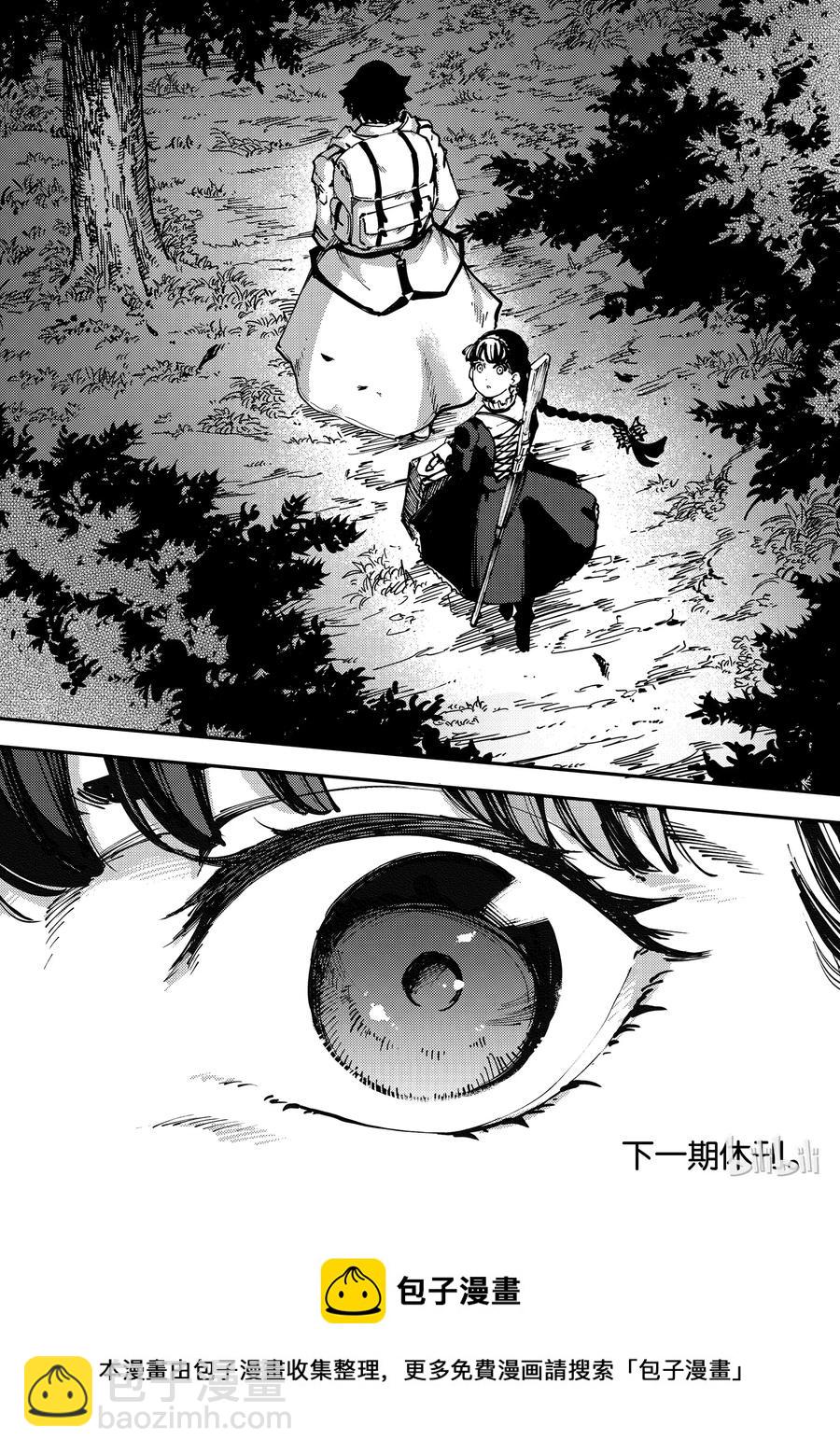 猎兽神兵（致曾为神之众兽） - 54 秘密条约 2 - 第30张图